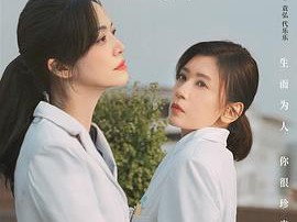 以美之名MP4格式