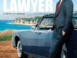 林肯律师第一季