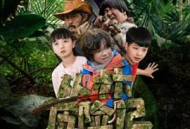 丛林历险记2019