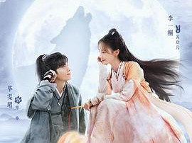 九霄寒夜暖MP4格式