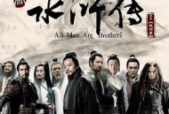 水浒传2011版MP4格式