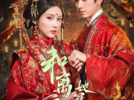 和离后，她冠绝京城