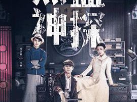 热血神探MP4格式