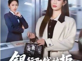 银行取钱被拒，我不取后她却急了