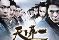 天下第一郭晋安版