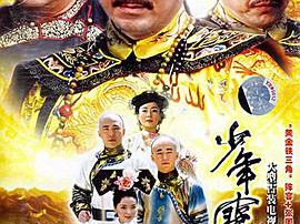 少年宝亲王MP4格式