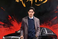 从今以后，我不奉陪了