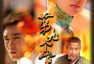 第九个寡妇MP4格式