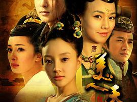 唐宫美人天下MP4格式