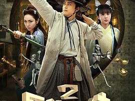 医馆笑传2MP4格式