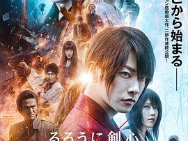 浪客剑心 最终章 人诛篇