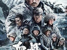 铁血抗联之血战松山涧