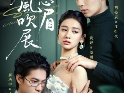 春风吹展我愁眉