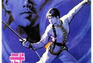 武当1983