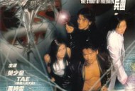 泪眼杀星之八百龙兵团