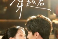 我的雅思搭子是穿越君