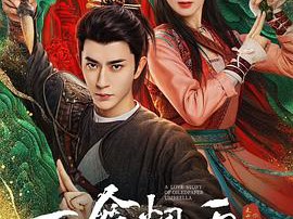 一伞烟雨MP4格式