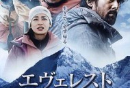 珠峰：神之山岭