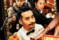 爱笑种梦室之东北佳人