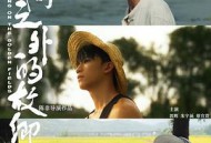 时间之外的故乡