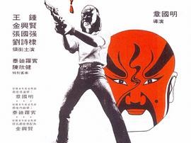 点指兵兵1979粤语