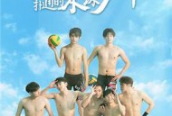 扑通扑通的水球少年MP4格式