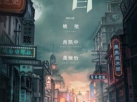 闻香探案录MP4格式