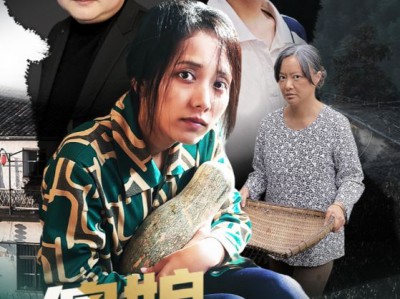 傻娘带我逃离大山