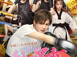 甜蜜暴击MP4格式