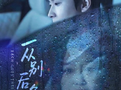 一从别后各天涯