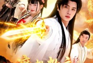 魔教教主，拒绝道德绑架