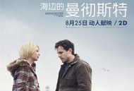 海边的曼彻斯特