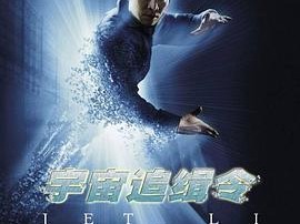 宇宙追缉令英语