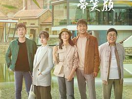 绿水青山带笑颜MP4格式