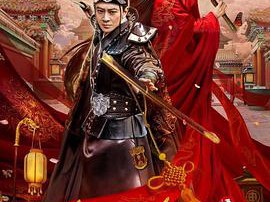 金刀秘卫之婳美人MP4格式