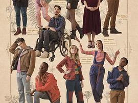 性爱自修室第三季