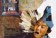 济公活佛游本昌版MP4格式