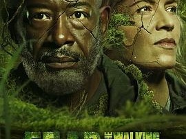 行尸之惧第八季