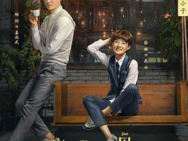 高兴遇见你MP4格式