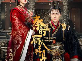 秦时丽人明月心MP4格式