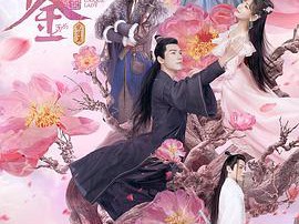 绝世千金完结篇MP4格式