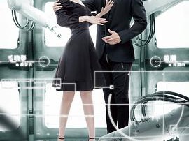 我的机器人男友MP4格式