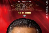 室井慎次 不败之人