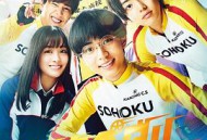 飙速宅男剧场版