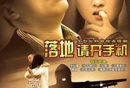 落地，请开手机MP4格式