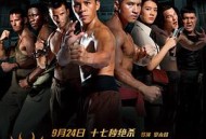 金刚王：死亡救赎