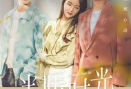 半暖时光MP4格式