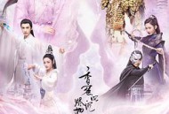 香蜜沉沉烬如霜