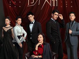 怪你过分美丽MP4格式