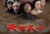 天地民心MP4格式